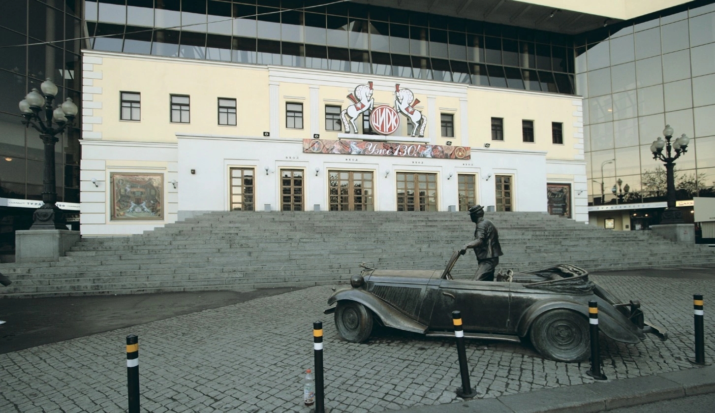 Вот это цирк!